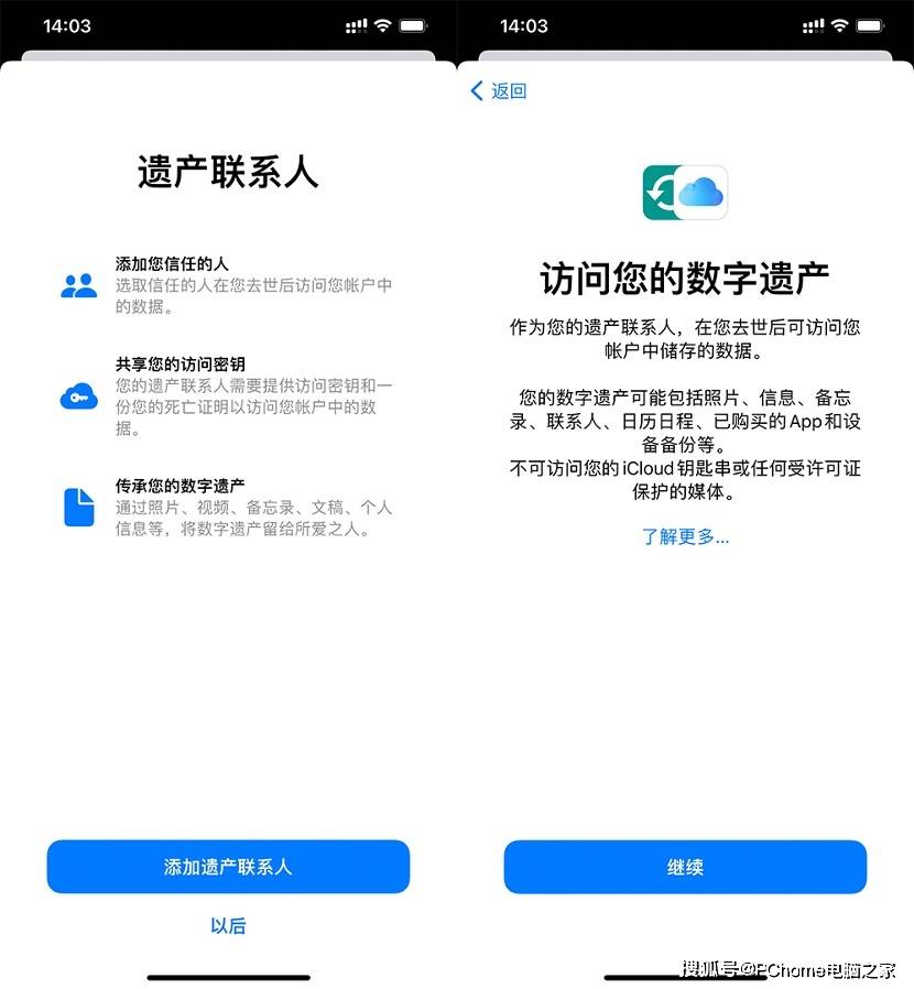 隐私|苹果「数字遗产」背后 是逝者隐私的安全问题