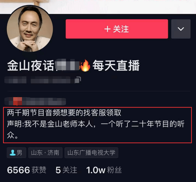 原创63岁主持人金山病逝最后露面已瘦骨嶙峋家人公布告别仪式时间