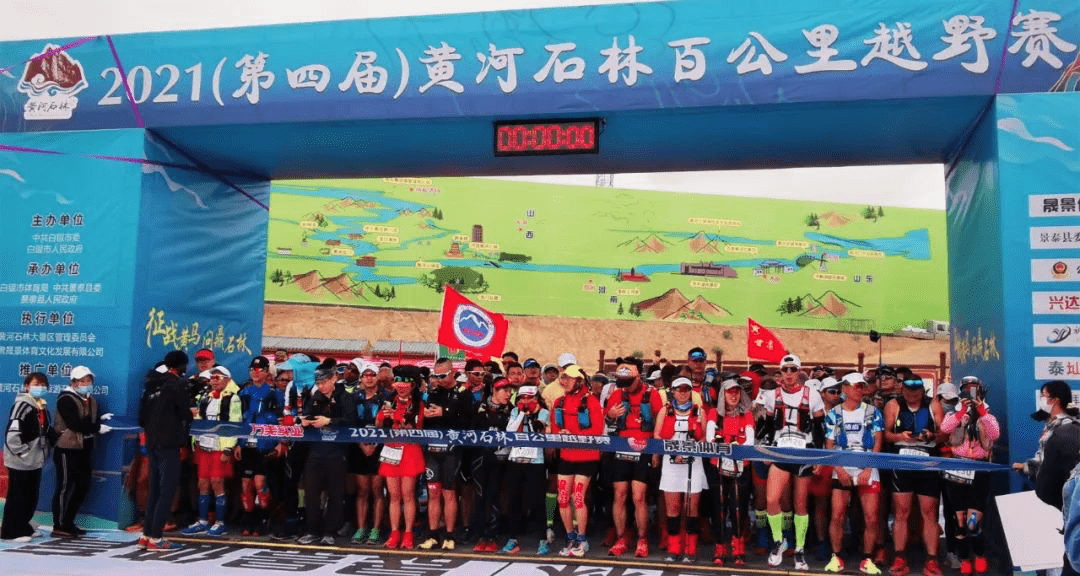 马拉松百公里越野赛暨乡村振兴健康跑在白银市景泰县黄河石林大景区内