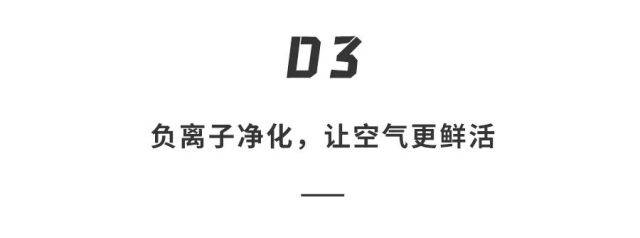 空气|远离“空调病”的健康法则：整屋空气净化+制冷，把森林风带回家