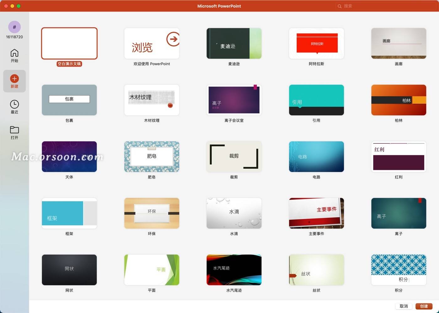 mac上超受欢迎的ppt软件powerpoint2021中文版