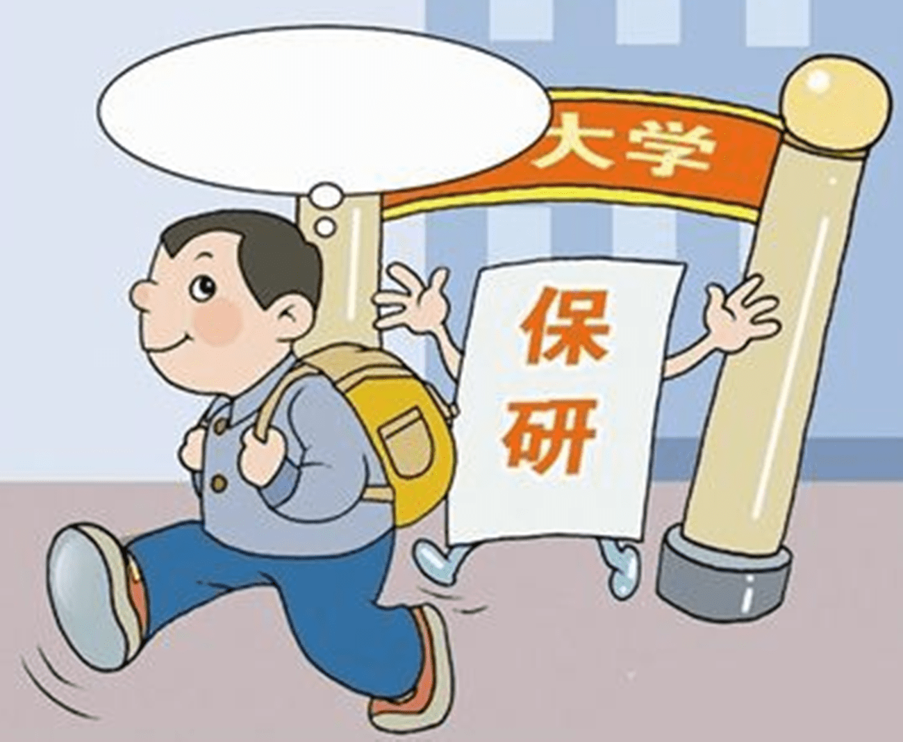 怎样才能考研 c58a0631d3e242e18d6260a81b009a54.png