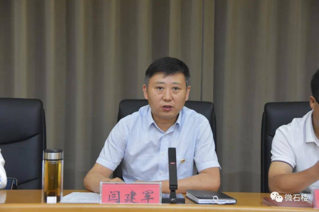 石楼县召开党史学习教育巡回指导工作推进会