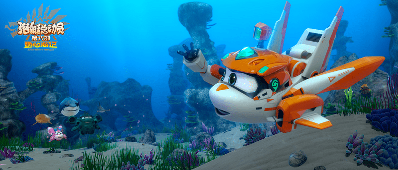 潜艇总动员地心游记正式公映四大看点揭秘暑期最强合家欢动画