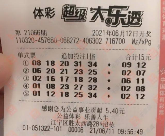 大樂透066期曬票,多張機選單式票,讓人看得眼花繚亂_自選