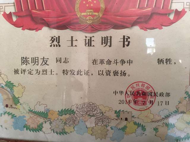 他是许世友的小伙伴,武功高强,却"虎落广德"_陈明友