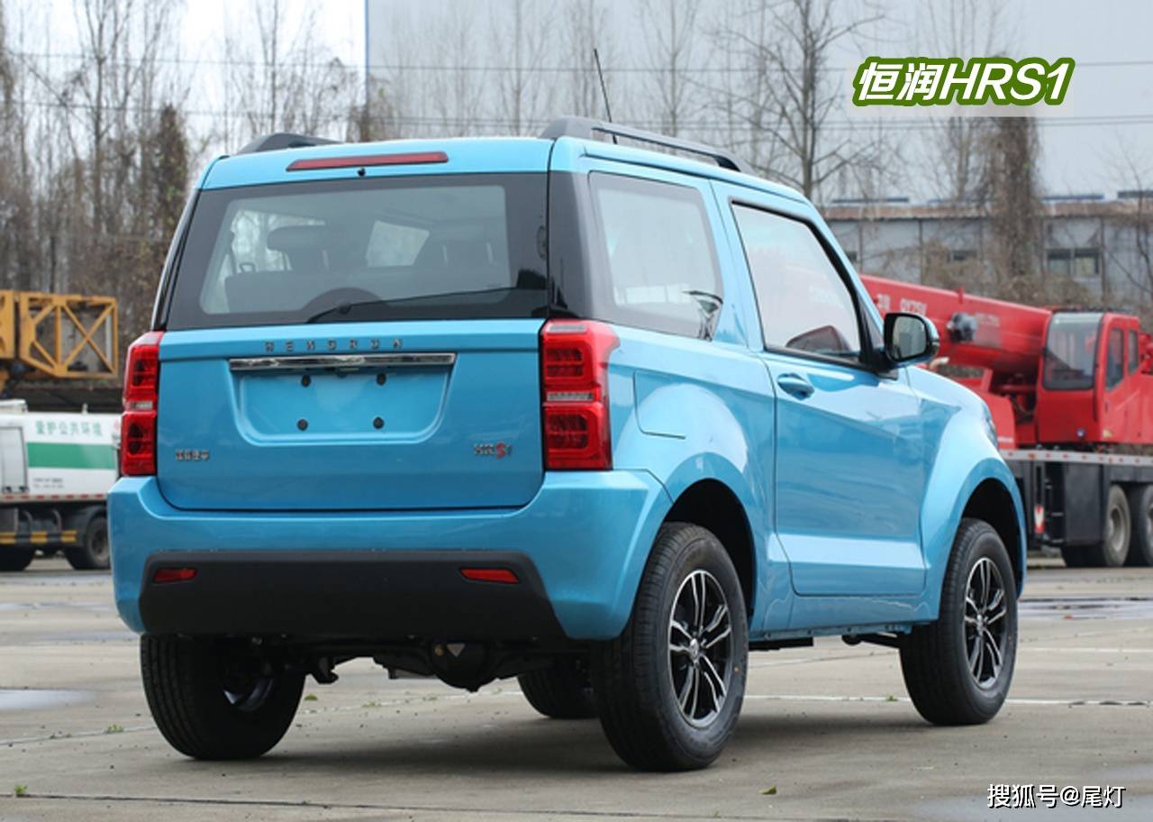 98万起售的恒润hrs1,你怎么看_搜狐汽车_搜狐网