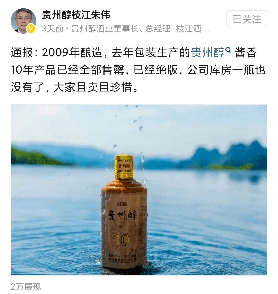 易得酒老总(3)