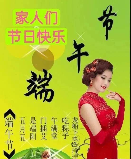 原创端午节创意唯美的问候祝福图片带字温馨 端午节快乐问候祝福语