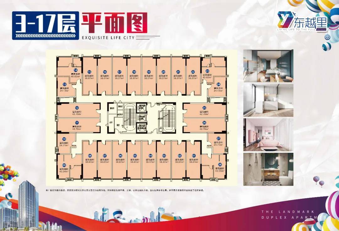 番禺东越里冠军城总价30万起收租4000起百变小户型