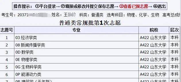 志愿模拟填报系统_浙江高考帮高考志愿模拟填报系统_2016高考志愿模拟填报系统网址