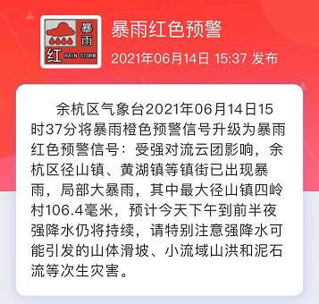 黄湖镇gdp_余杭区黄湖镇 五个率先 共建共享 五大黄湖(2)