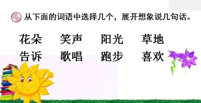 这是我设计的第十一次特色作业:笔生花,我会写:创编故事汤老师的话