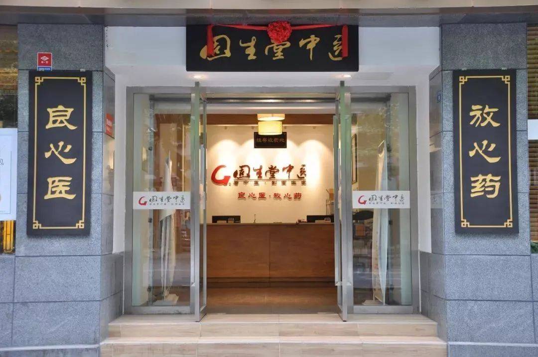固生堂递交港股ipo申请!年收入超9亿,连锁中医馆第一股或将诞生?
