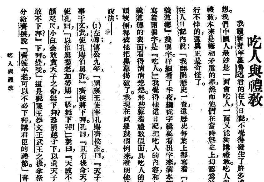 脍炙人口脍炙两个字是什么意思_脍炙人口是什么意思(2)