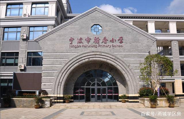 2021年最新宁波翰香小学学区房有哪些?
