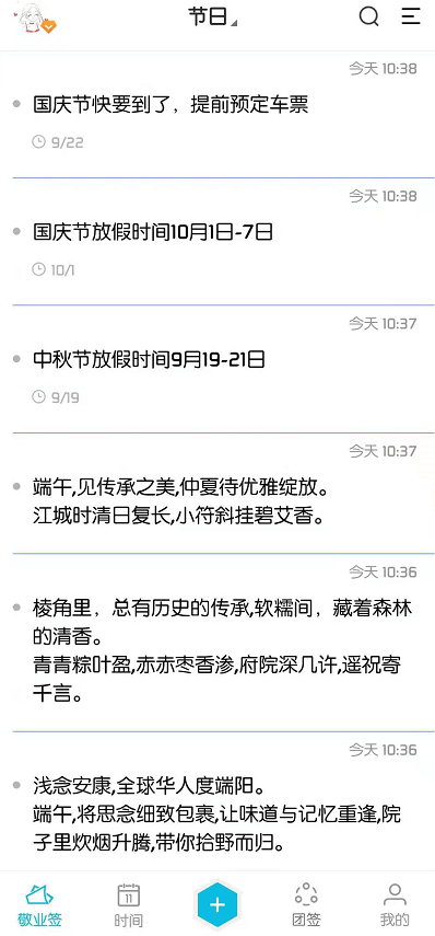 端午节后面还有什么节日放假 预定