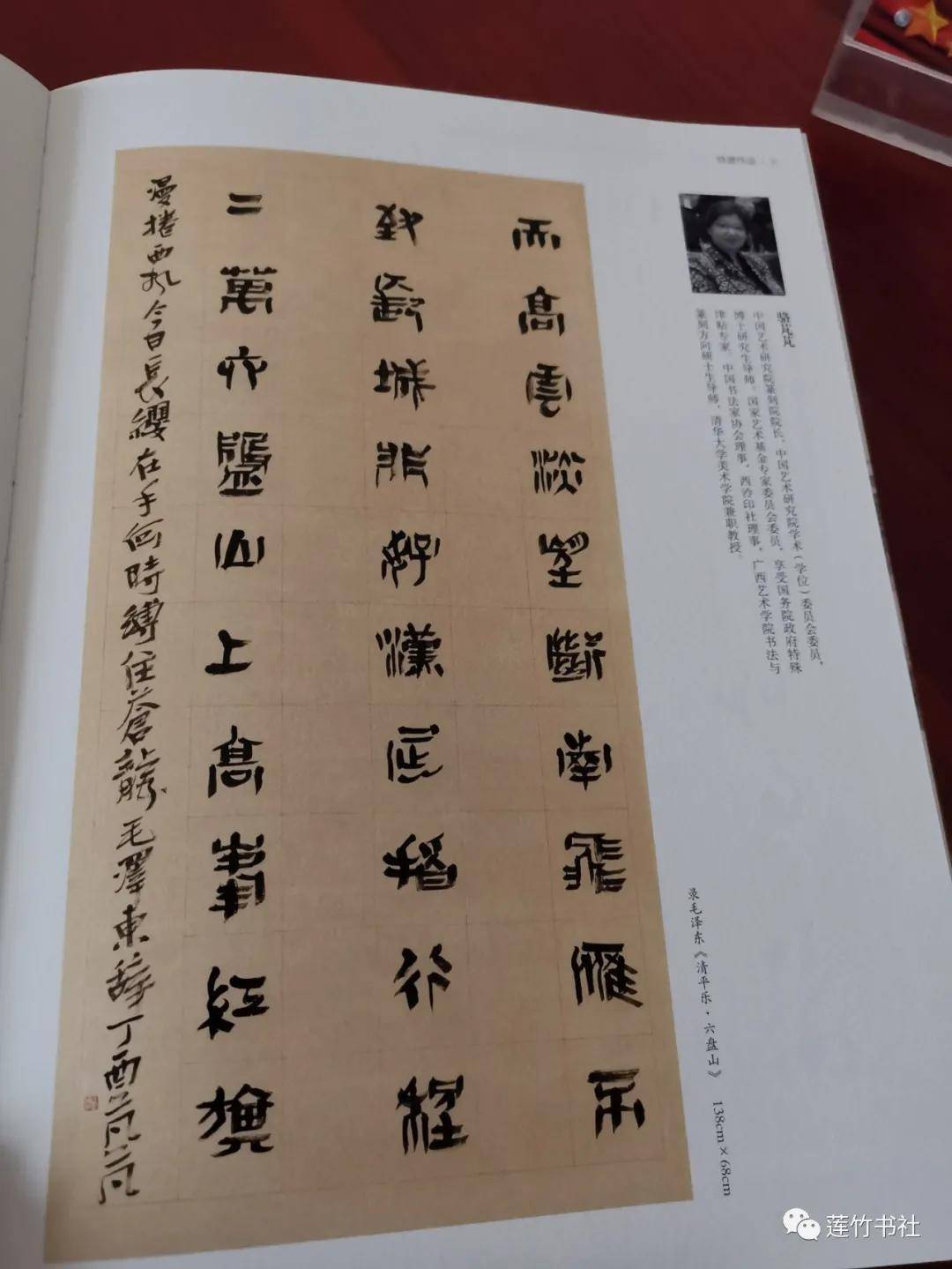 亓宏刚受邀参加渭南市政协举办的全国百名书画名家作品邀请展