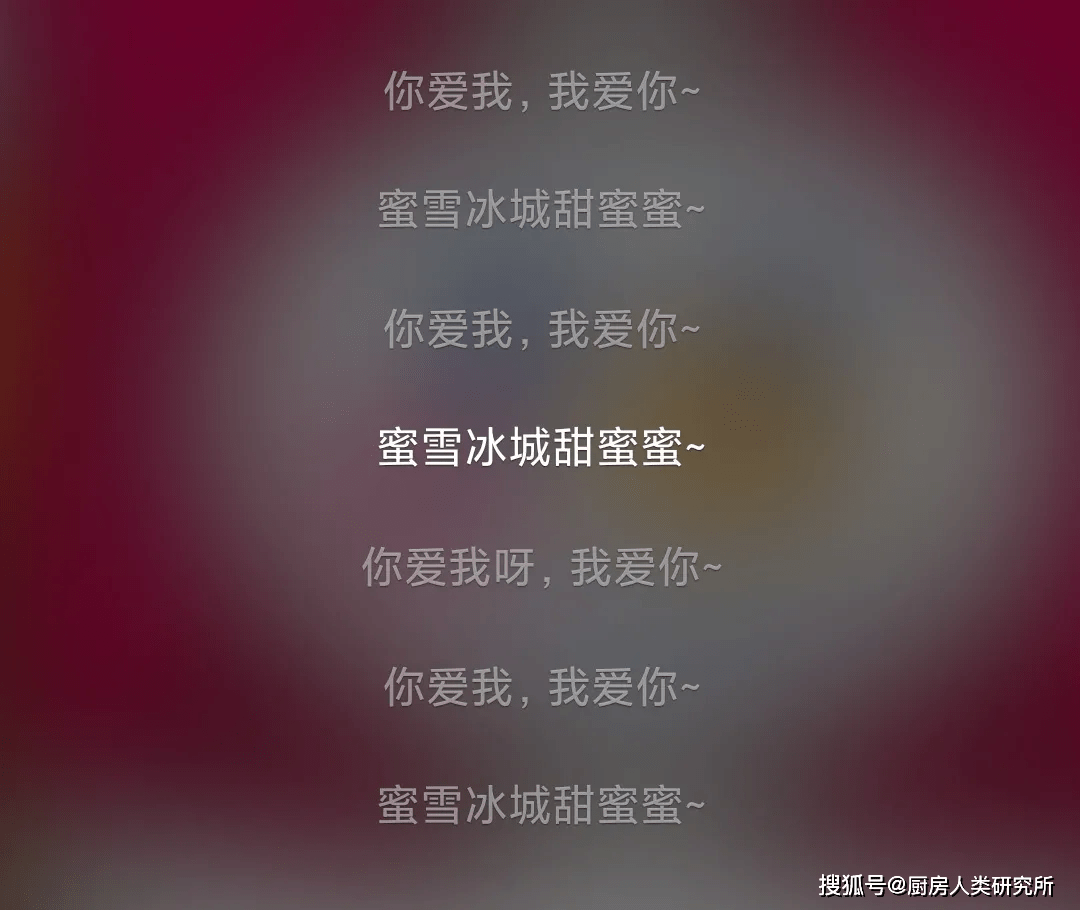 蜜雪冰城歌曲怎么唱 8d7140d553ef4d0ea322a4d822ecdbf8.png