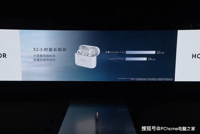 主动|荣耀Earbuds 2 SE发布 32小时续航解除电量焦虑