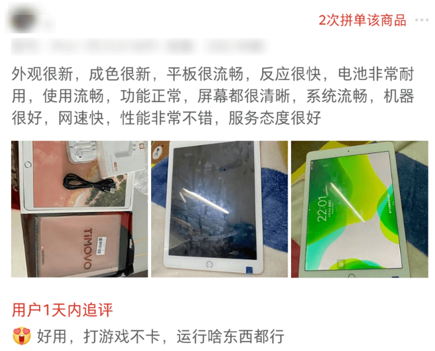 托尼|一不小心，我在某平台买的二手iPad竟然翻车了