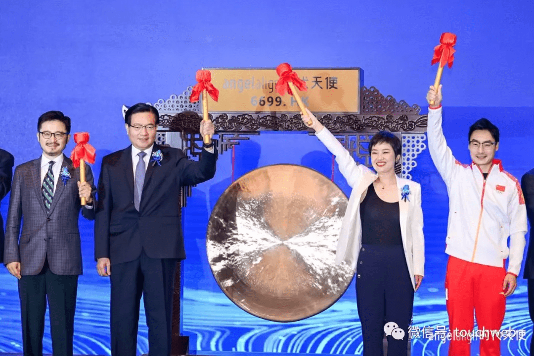 时代天使港交所上市:市值665亿港元 成中国微笑第一股