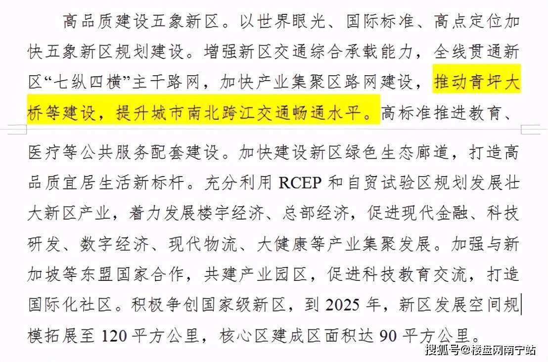 甚至可以期待一下今明兩年開工的消息,建成後龍崗居民往返青秀山,東盟