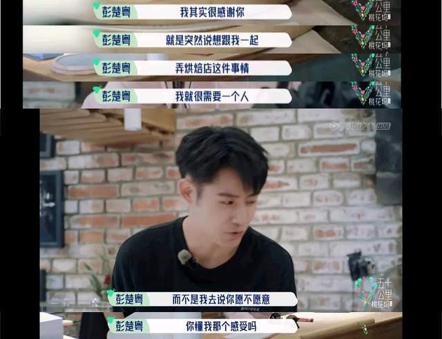 原创糊咖没人权彭楚粤被公司祭天综艺里被逼喝油漆难怪敏感自卑