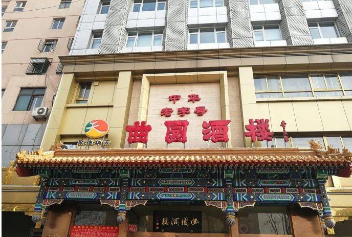 重新开张后的曲园酒楼,除了酸辣肚尖,剁椒蒸鱼头,东安子鸡这样的经典