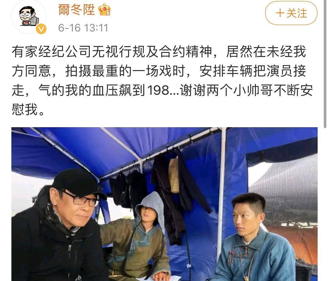 尔冬升怒斥演员耍大牌，网友：陈宝国和张铭恩二选一？