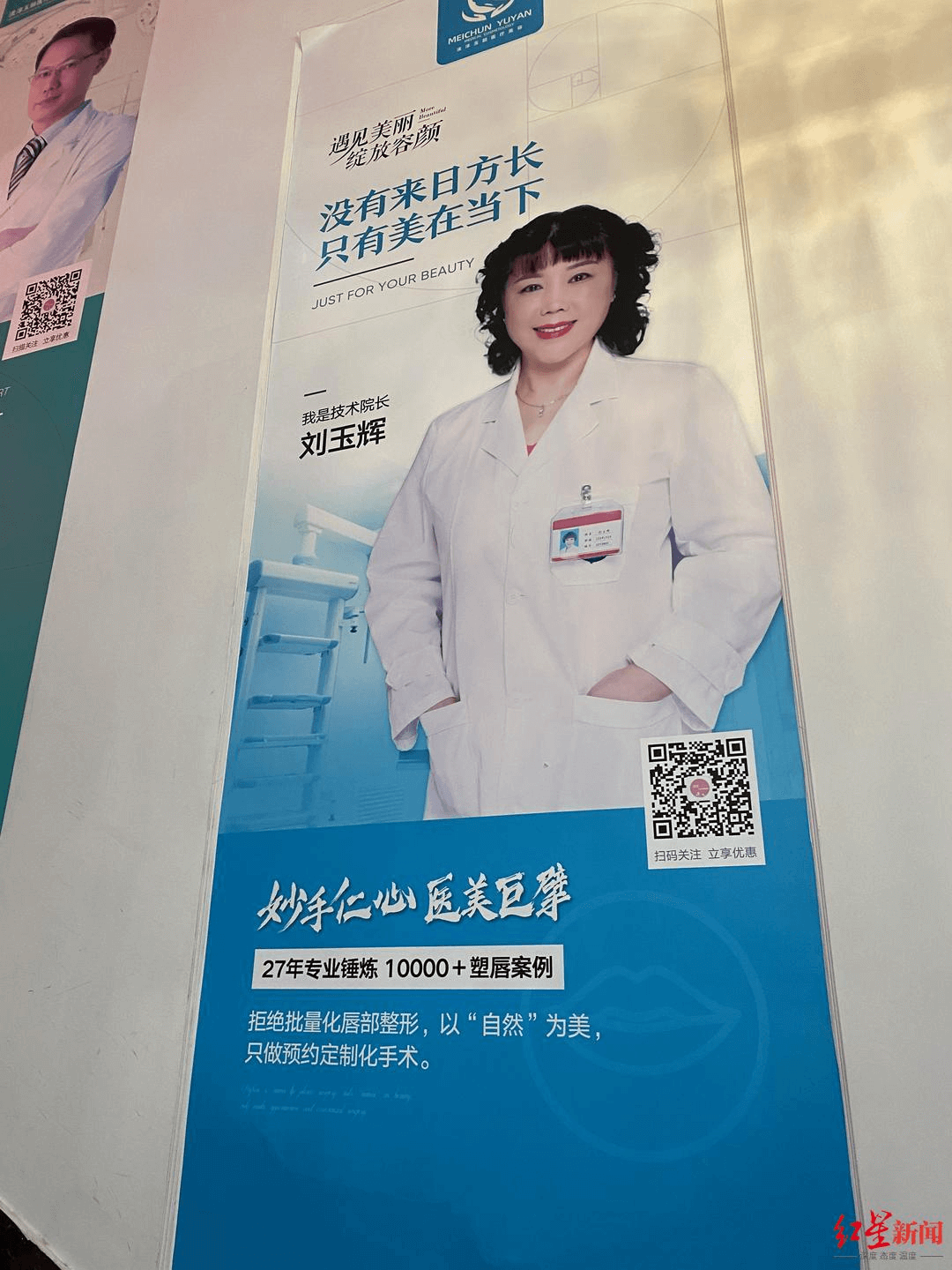 刘玉辉院长鉴定标准的尴尬:要达到最低伤残级别都难另外,红星新闻