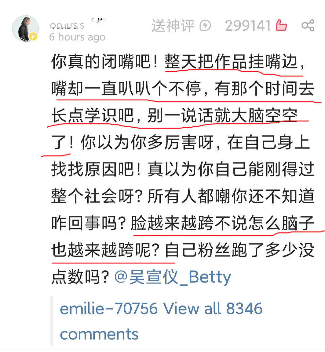 吴宣仪简谱_吴宣仪性感(2)