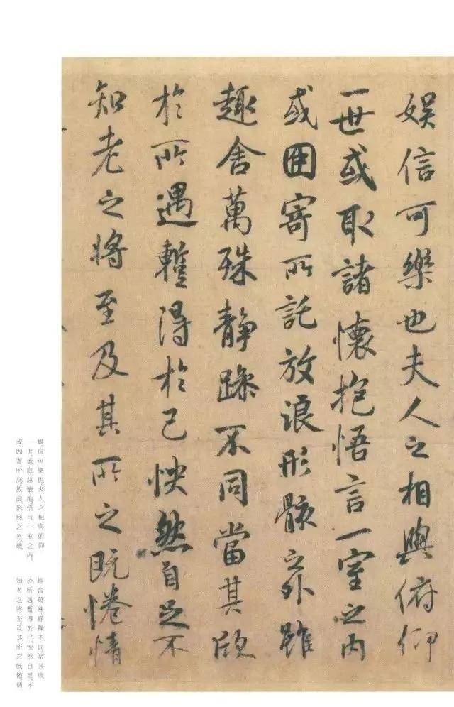 書法考研(書法史)—《摹蘭亭序》_褚摹