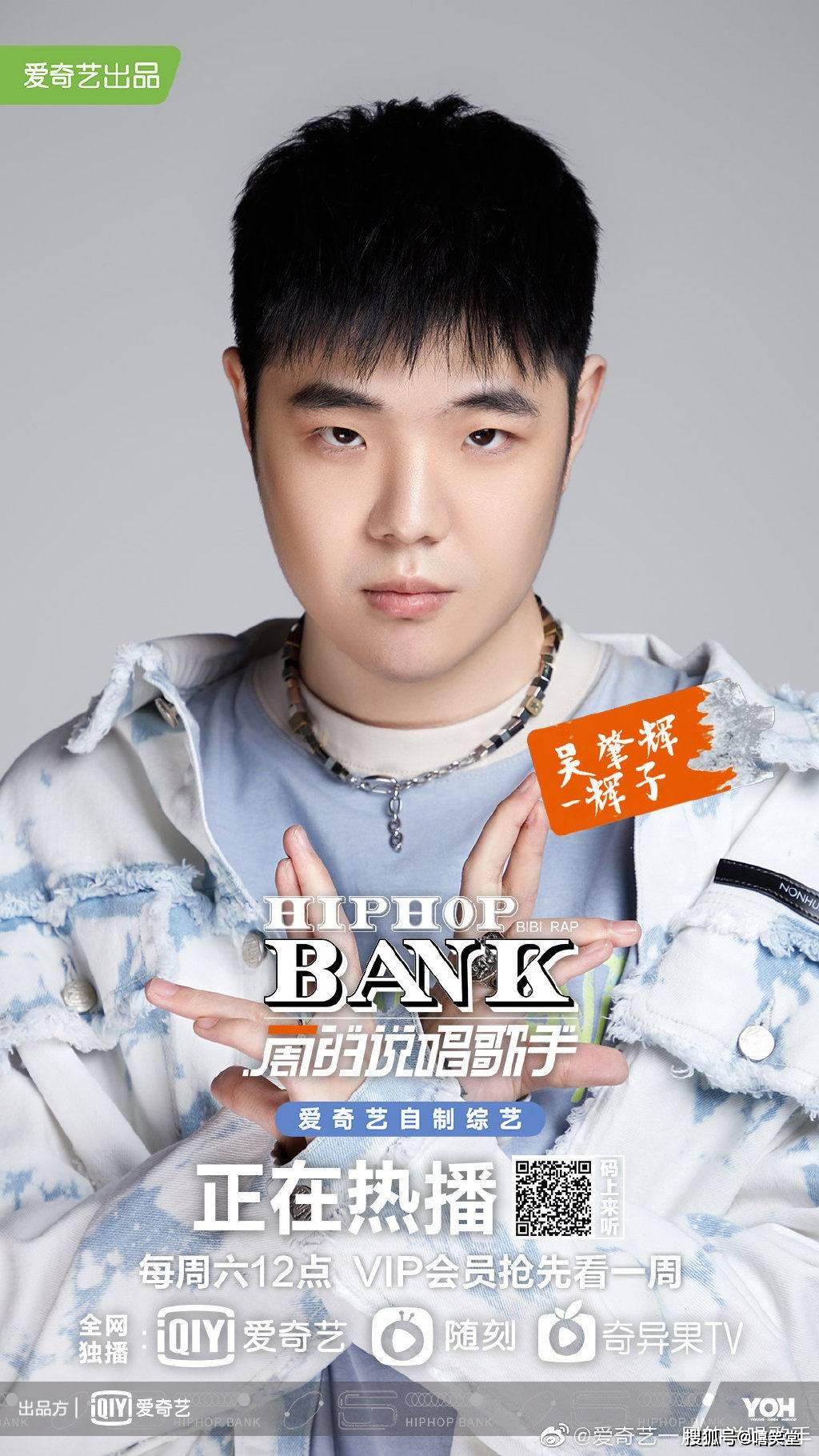 福克斯,徐真真,辉子,暴扣哥王浩轩我们之前报道过,《一周的说唱歌手》