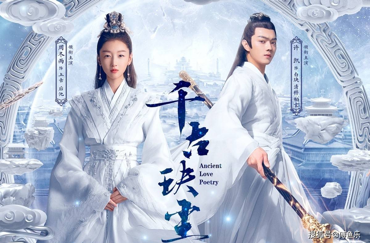 周冬雨 千古玦尘 迎首播 角色脸肿油腻不及女配 服装被指敷衍 问题