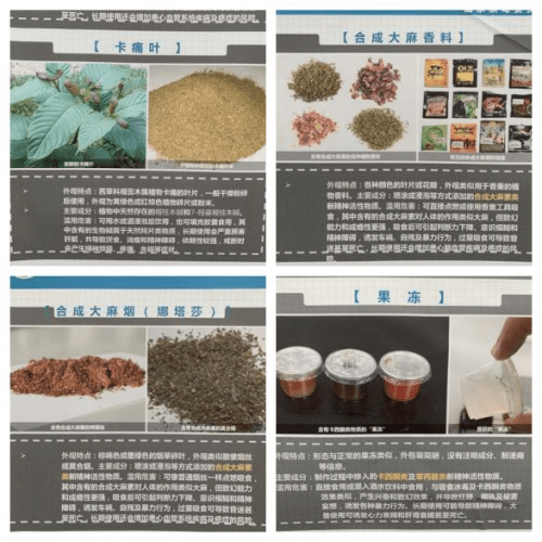 西乌旗车站派出所,西乌旗禁毒协会联合 开展禁毒宣传活动_毒品