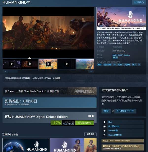 游戏|Steam《人类》《银河护卫队》页面更新 确认采用D加密