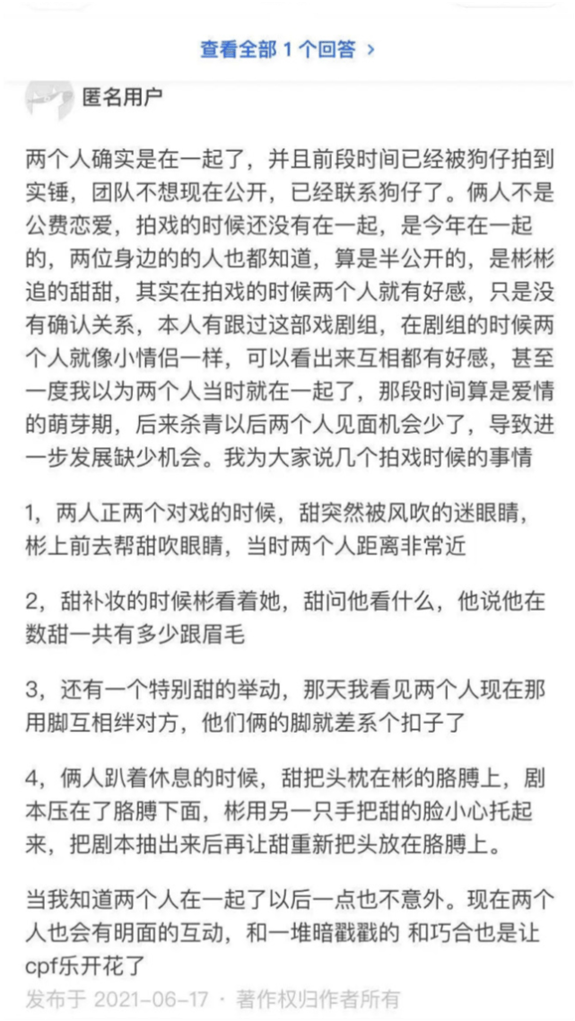 泄露知情人口供_派出所录口供图片(2)