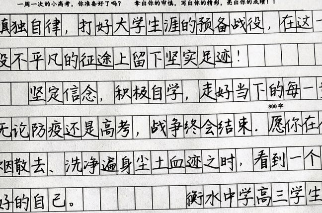 原创高考阅卷衡水字体走红叫人眼前一亮老师看后不忍扣分