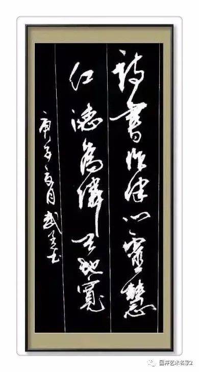 不论是尺幅巨大的鼎力之作,还是咫尺小品,突出的都是充满书法家灵性