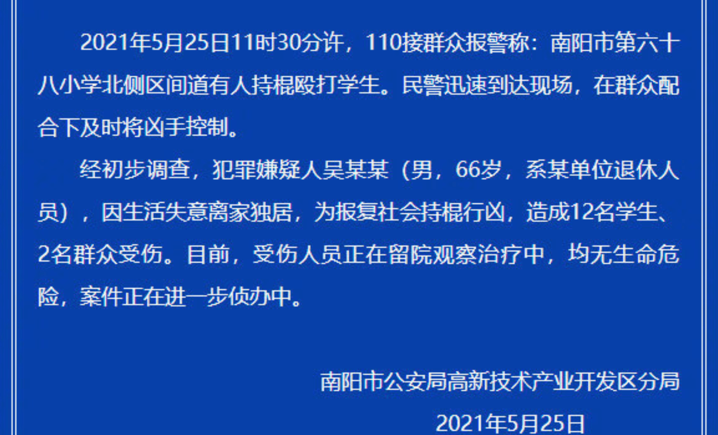 人口属性为涉警人员_交警招人啦 男女都要,你的条件符合吗