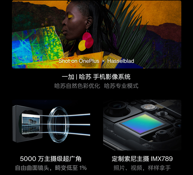 旗舰|当一加 9 Pro遇上618狂欢：最高优惠500元，成最值得选购高端旗舰