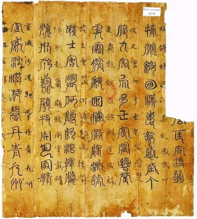 敦煌藏经洞里的中国书法史_佛经