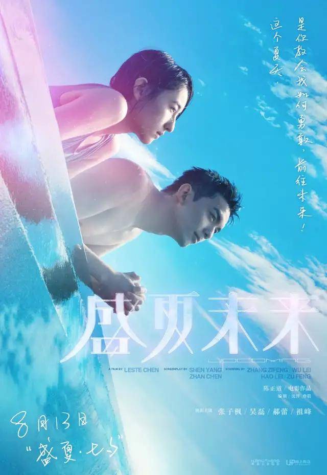 宣发|电影走向多维潮流?抖音助一臂之力