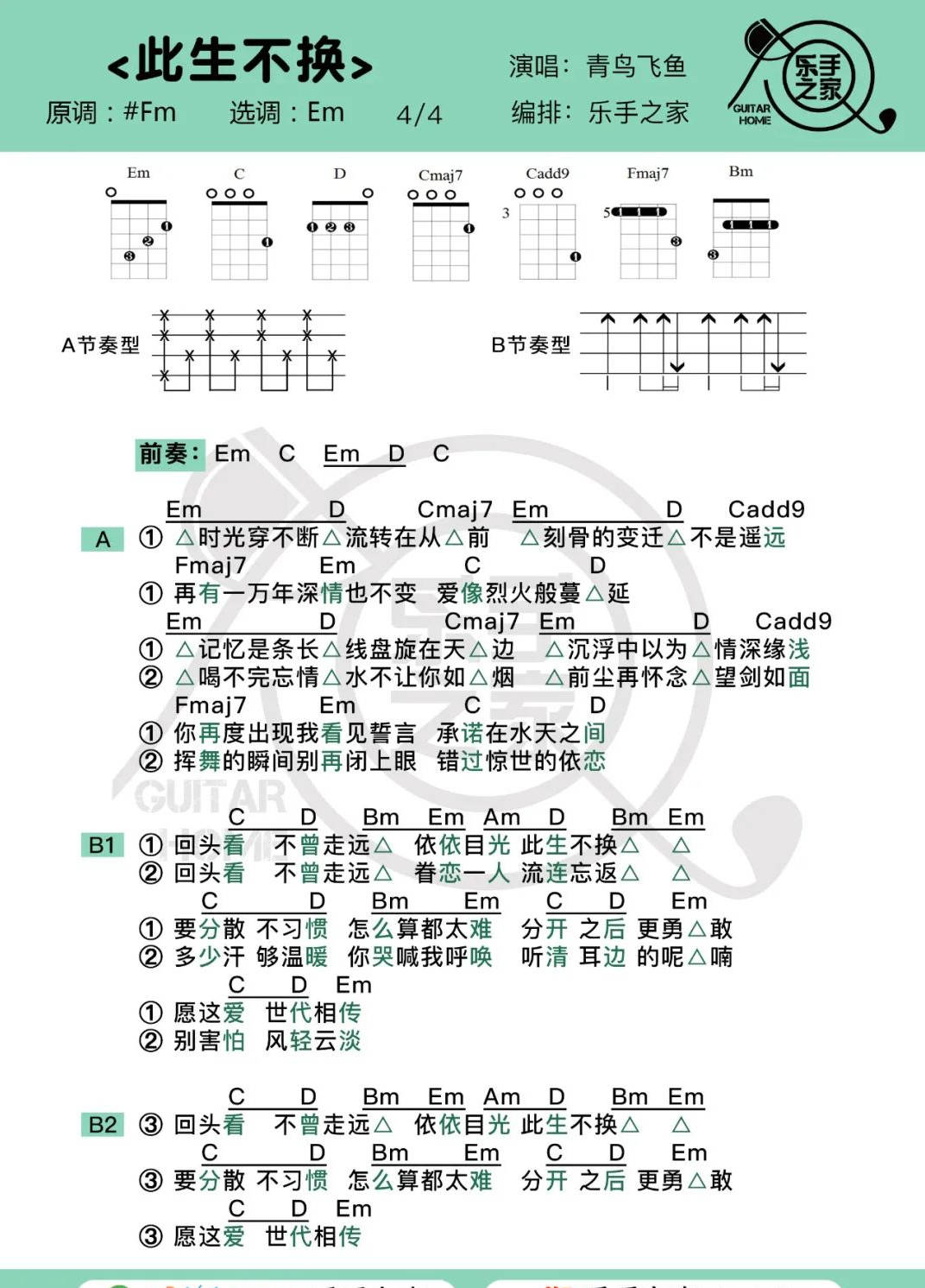 梦飞苍穹简谱_斗破苍穹美杜莎(3)