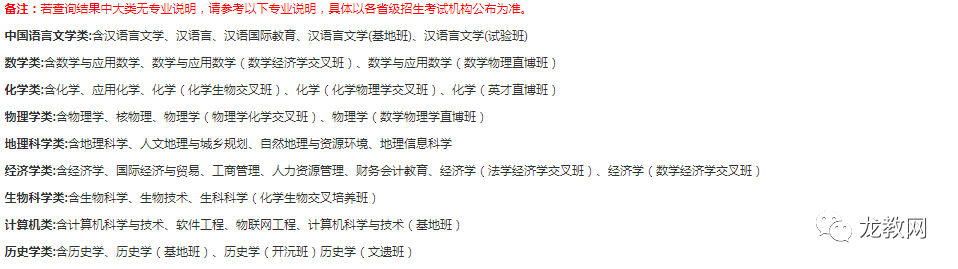 華東師大華中師大等教育部直屬6所師範大學2021年招生計劃公佈