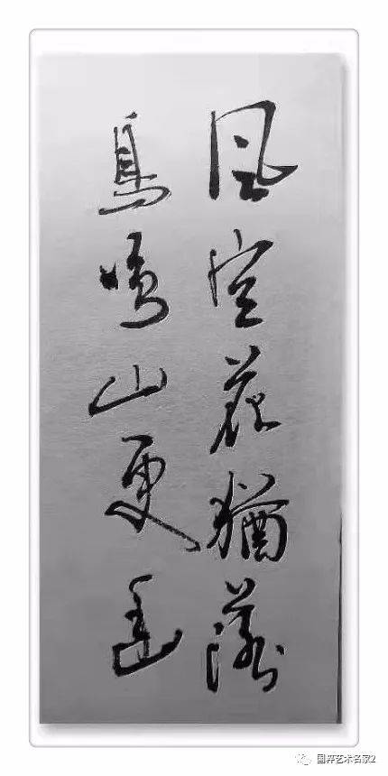 不论是尺幅巨大的鼎力之作,还是咫尺小品,突出的都是充满书法家灵性