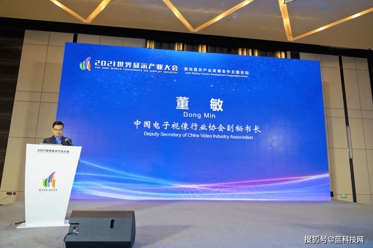 中国电子|世界显示产业大会：激光电视今年正式开启全球化新征程