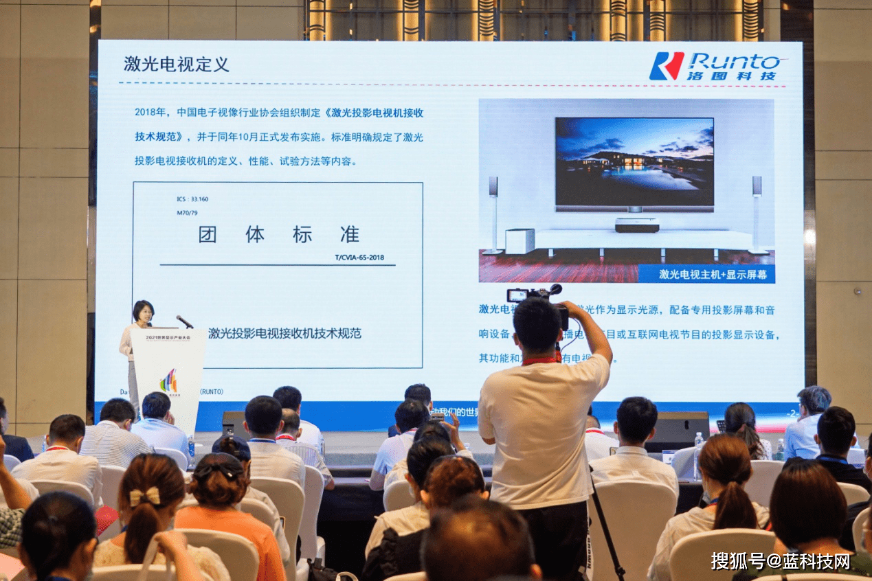 中国电子|世界显示产业大会：激光电视今年正式开启全球化新征程