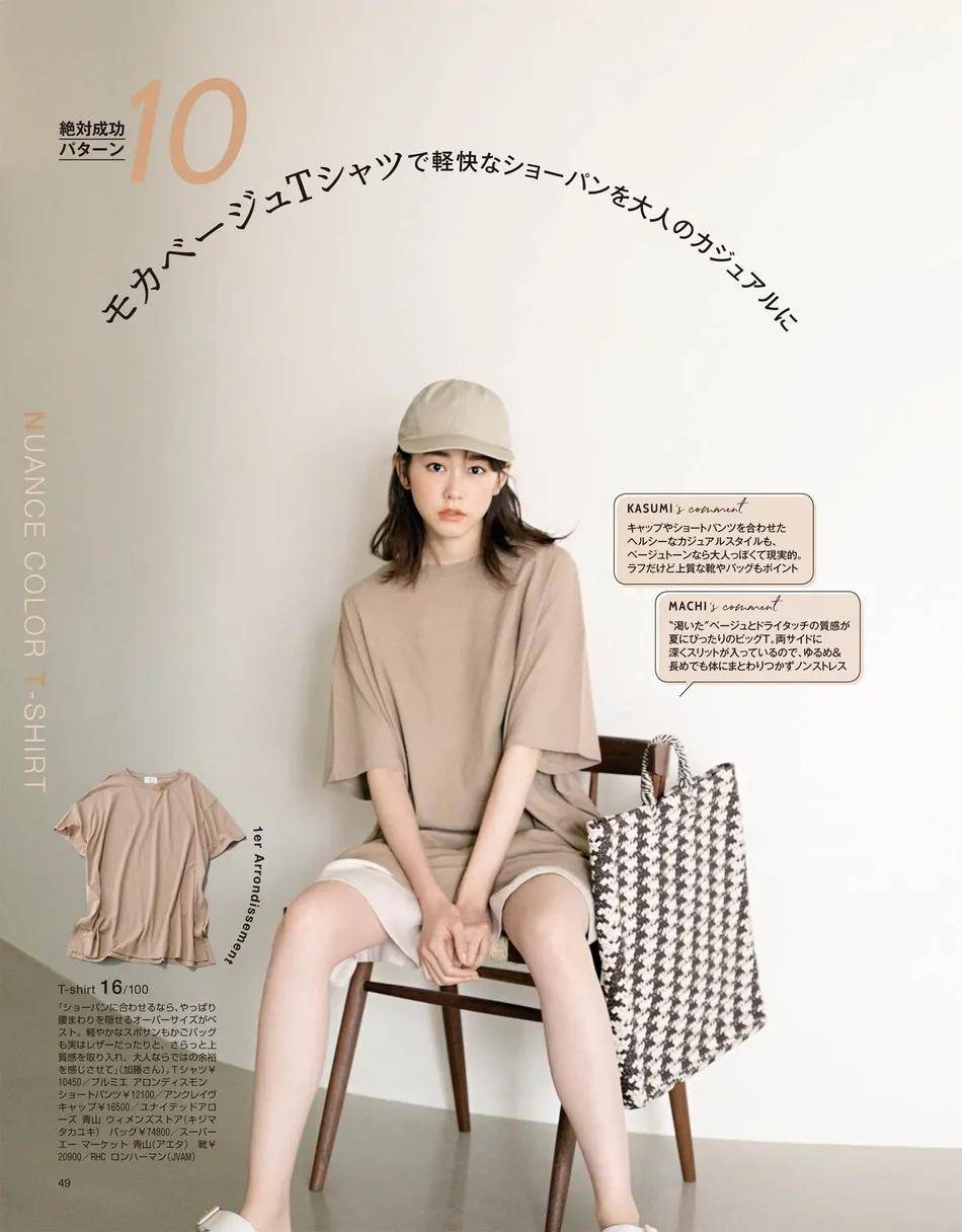 日本女星桐谷美玲最新写真 曼妙身材婀娜多姿性感靓丽